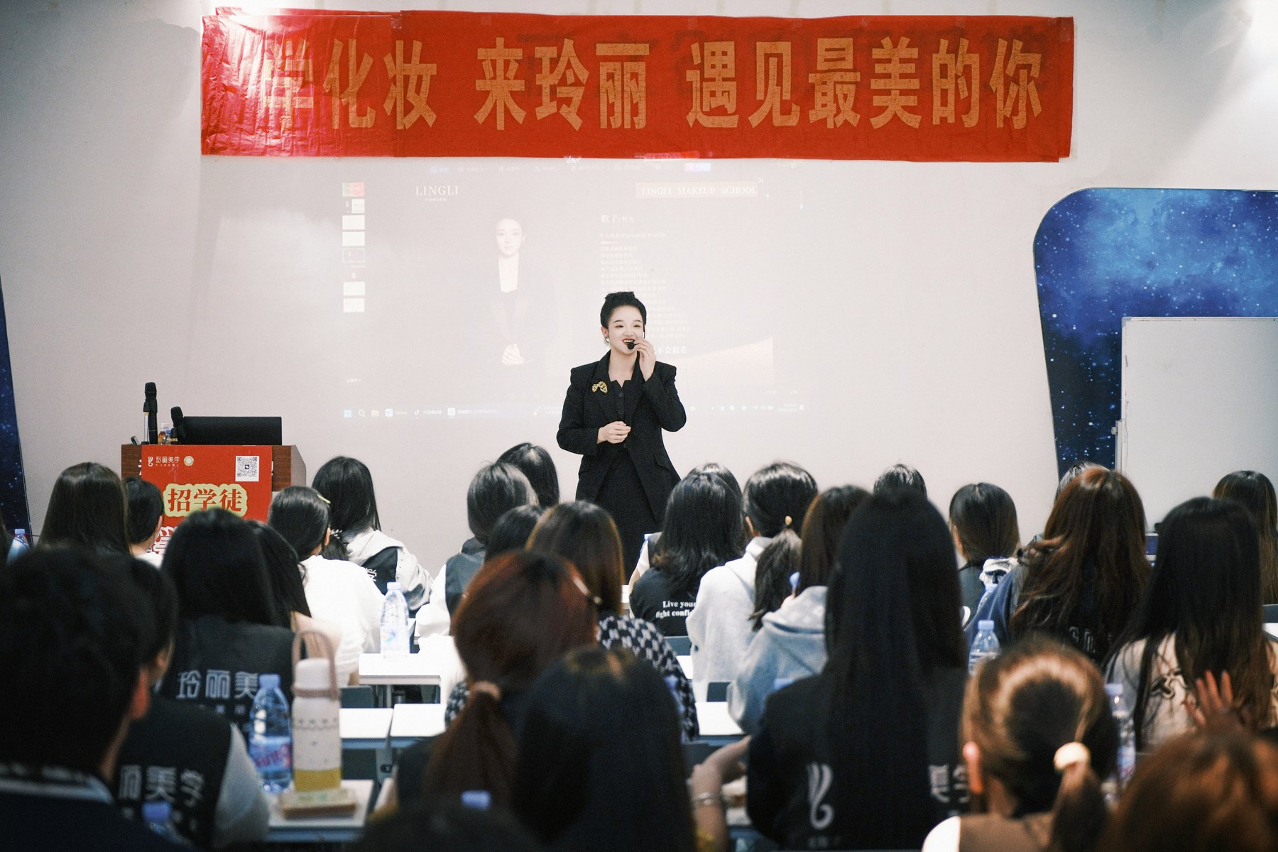 玲丽美学·宜春校区「发现你的光」:歡子校长为近百名学员讲解美妆职业规划